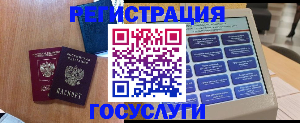 прописка ребенка в Дегтярске