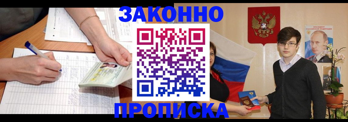 временная регистрация для школы в Дегтярске