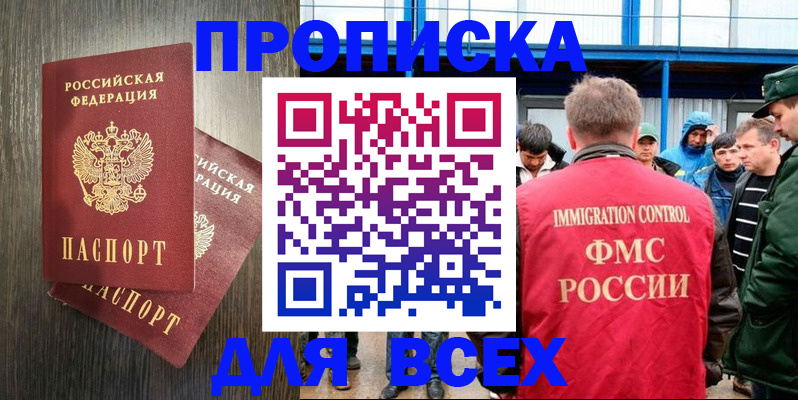временная регистрация купить в Дегтярске